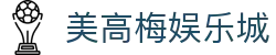 美高梅娱乐城-美高梅（MGM）官方网站